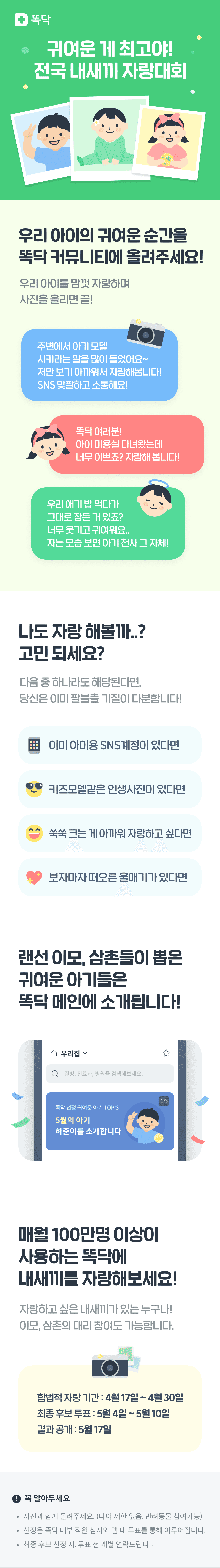 귀여운 우리 아이를 자랑해주세요!