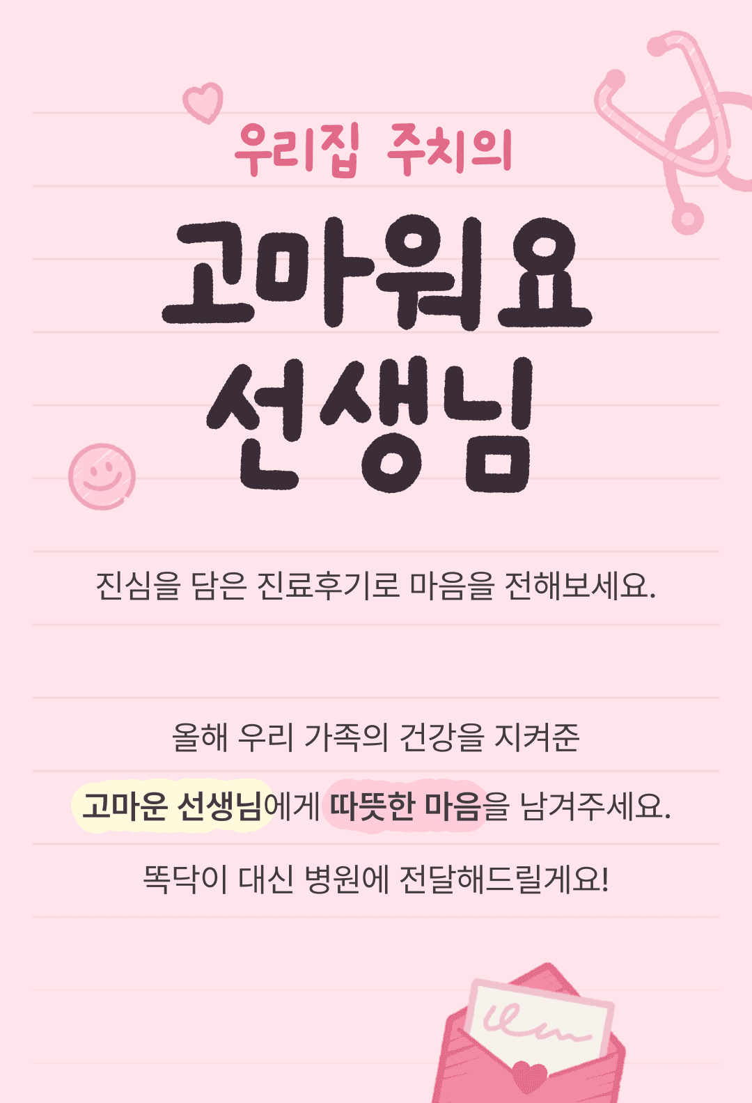 고마워요 선생님_1