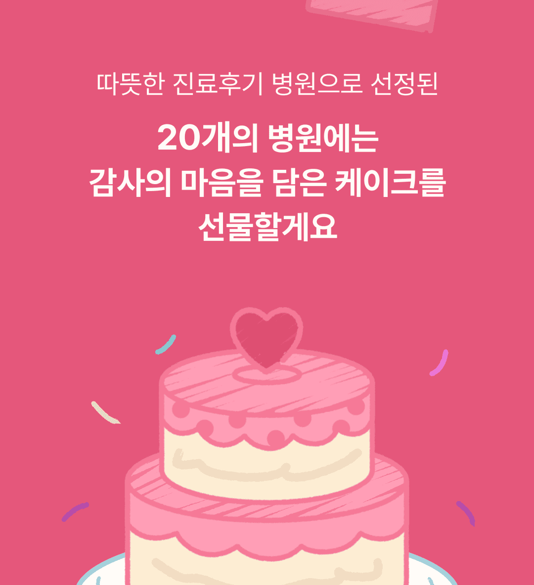 고마워요 선생님_2
