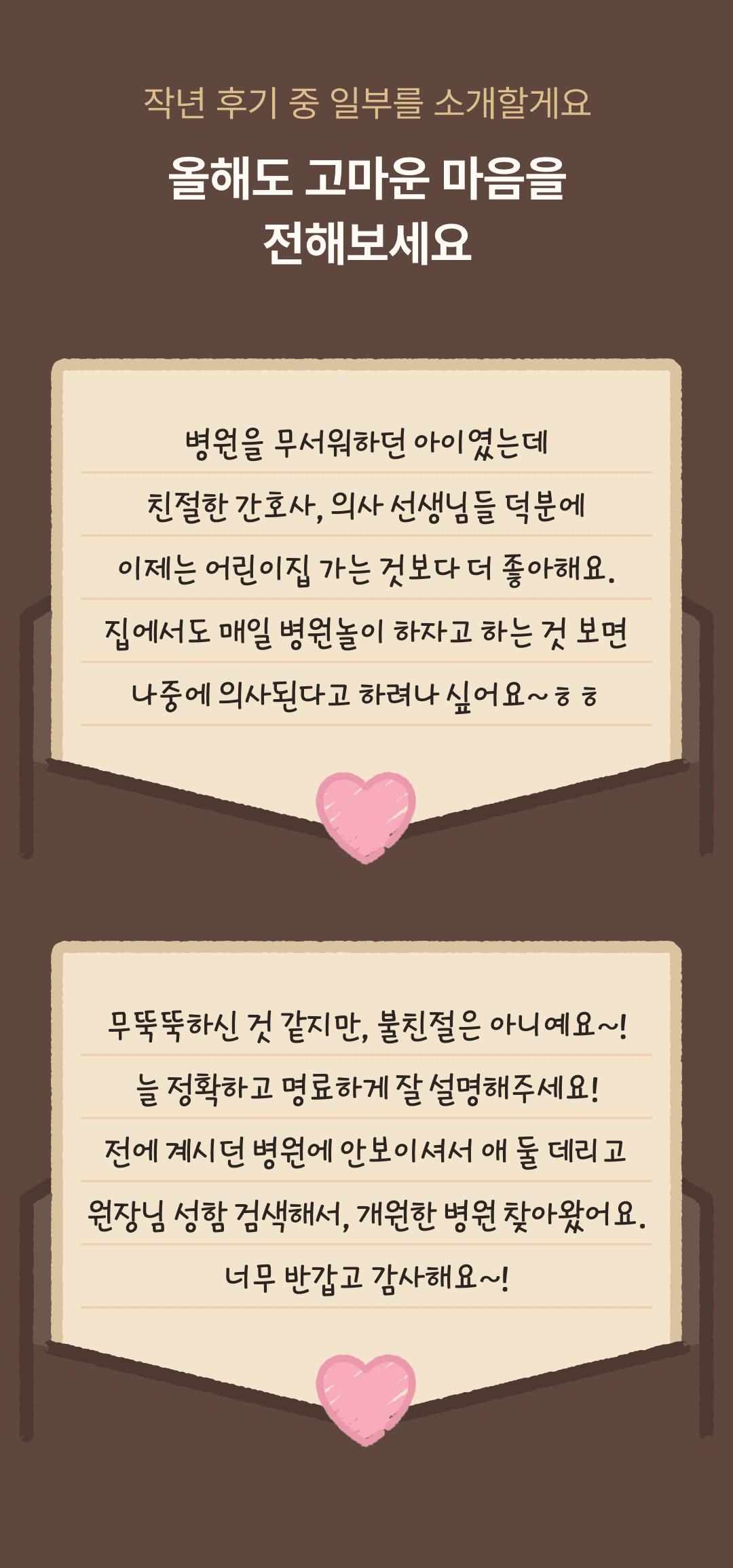 고마워요 선생님_4