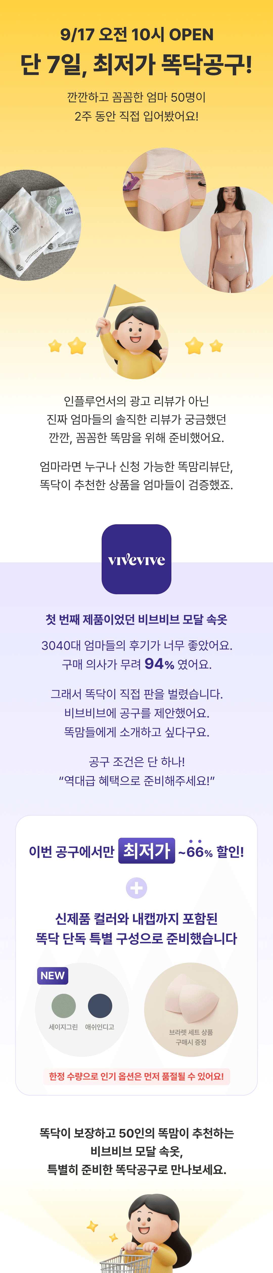 비브비브 공구소개