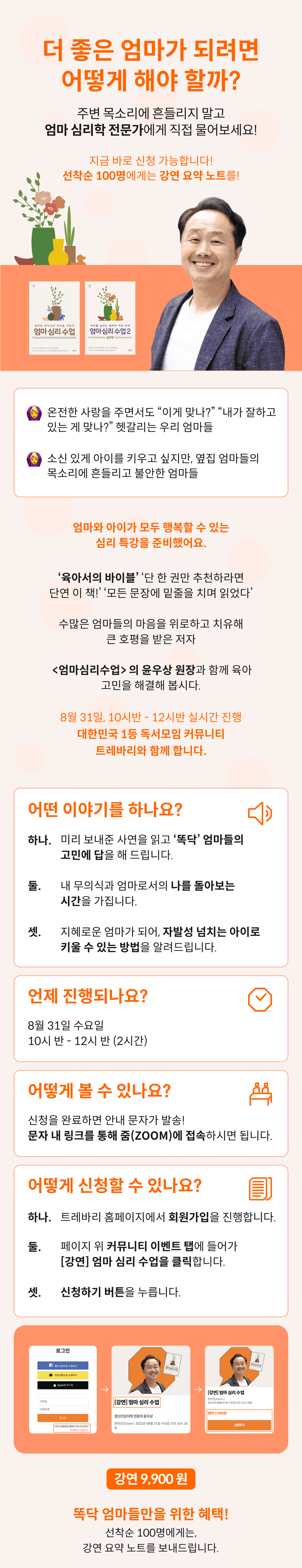 더 좋은 엄마가 되려면 어떻게 해야 할까?