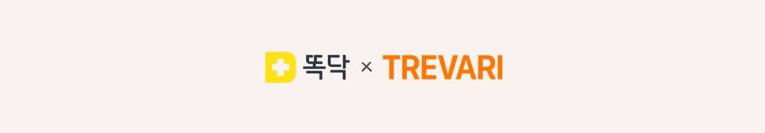 똑닥 X 트레바리